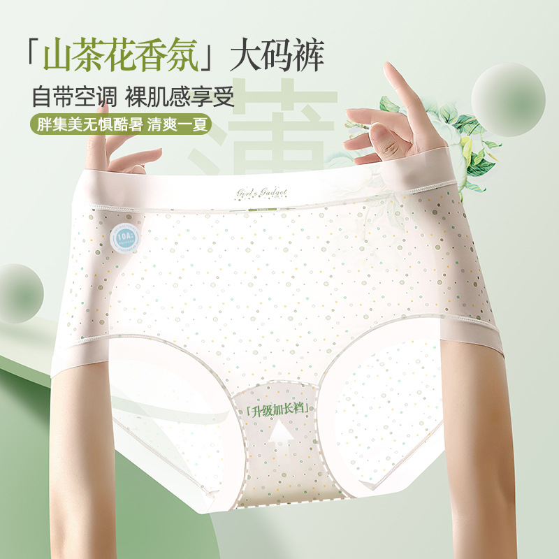 150kg Plus Size Ice Silk Seaml - Seamless Underwear Women ulasan dan harga